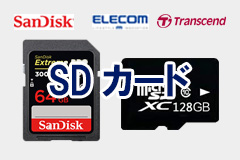 SDカードのデータ復旧