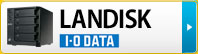 LANDISKデータ製品の復旧はこちら