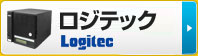 松竹梅シリーズ Logitec・ロジテック復旧はこちら