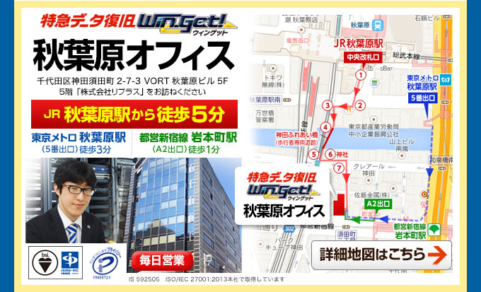 東京には6つの主要拠点、13個の受付センターがあります