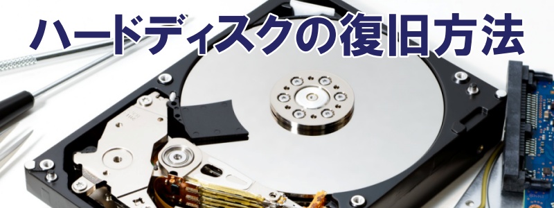 HDD̏Ⴉ̕@