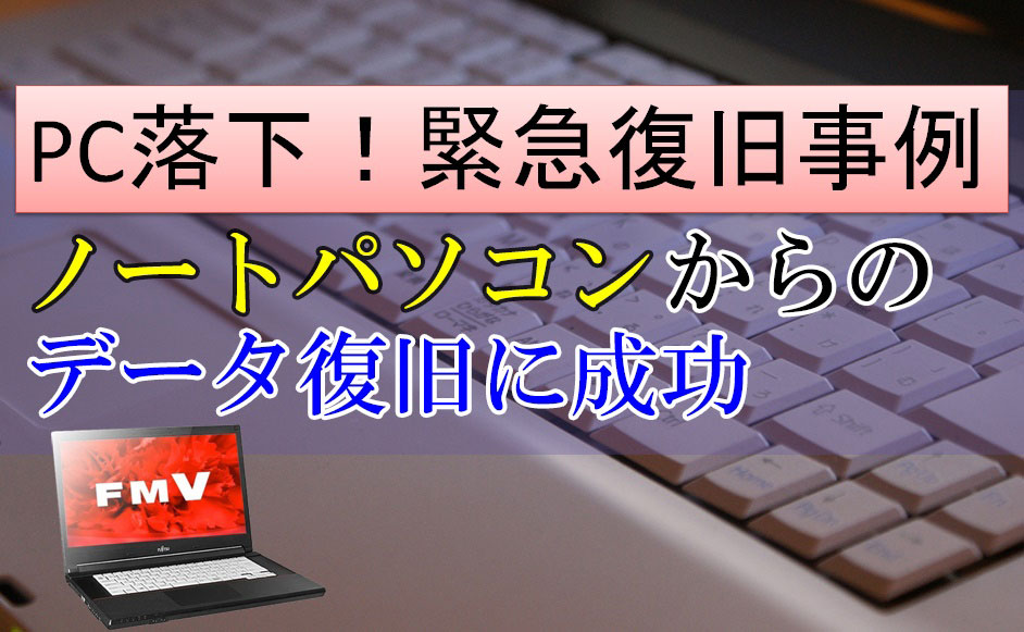 ノートパソコン