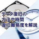 データ復旧で中身を見られないか恥ずかしいと不安な方