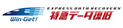特急データ復旧ウィンゲット