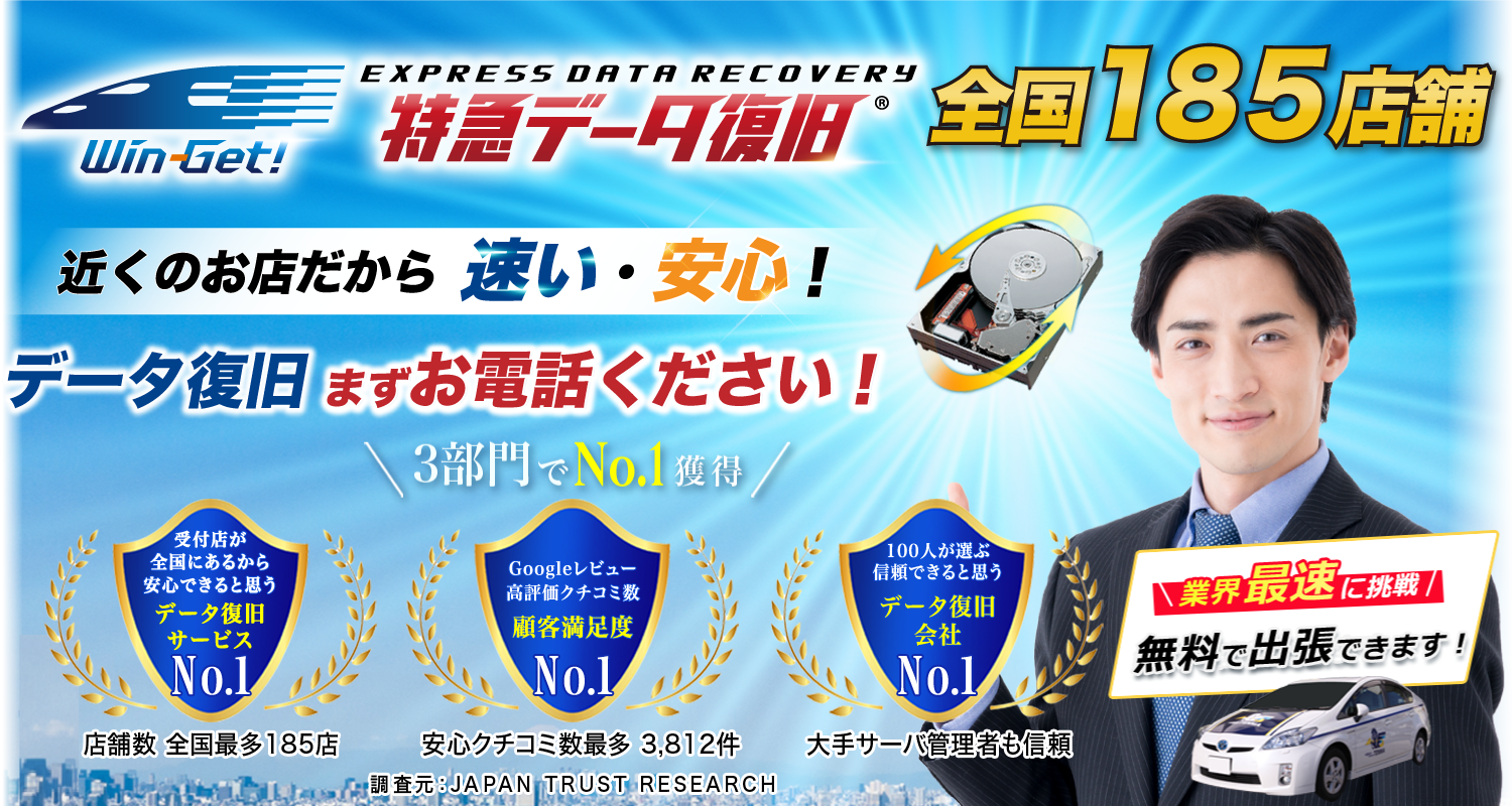 �f�[�^�����@�S��185���_