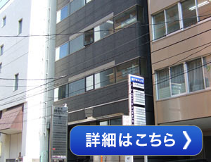 データ復旧　札幌オフィス