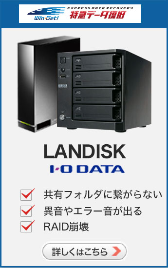 landisk