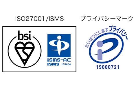 ISO27001/ISMS認証取得　プライバシーマーク