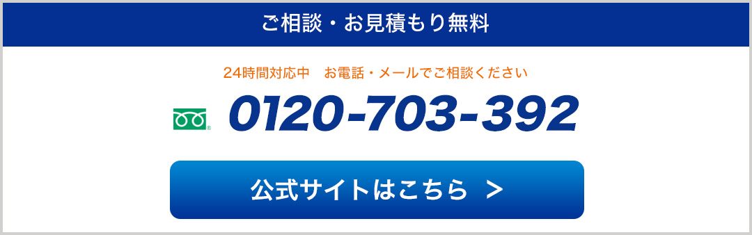 �t���[�_�C����0120-703-845