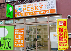 �������PCSKY